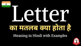 Letter meaning in Hindi  Letter ka kya matlab hota hai  english to hindi [upl. by Sidran]