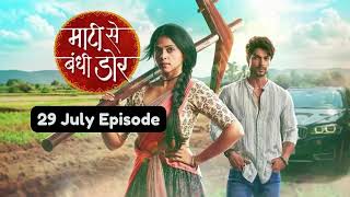 Maati Se Bandhi Dor 29th July 2024 Episode Maati Se Bandhi Dor Today NEW PROMO [upl. by Jentoft]