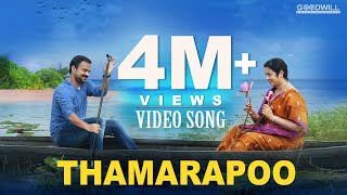 Kuttanadan Marpappa Song  Paalnila Thaarame  Lyric Video  Kunchacko Boban  Aditi Ravi [upl. by Dennis]