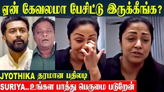 Jyothika Angry Reply 😡 To kanguva Negative Reviews  Suriya  Sound issue  Blue Sattai Maran [upl. by Arukas]