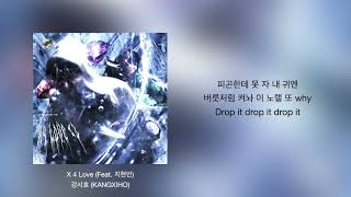 X 4 Love Feat 지현민  강시호KANGXIHO  가사  Lyrics [upl. by Shum]