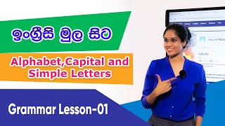 Alphabet Capital and Simple Letters  සිංහලෙන් English  Grammar Lesson  01 [upl. by Emanuel]