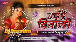 Aayi Hai Diwali Suno Ji Gharwali💗 Dj Remix 💗Lage Sajna Mera Aaj Paglaya Hai💘 Dj Sarvam Music djmix [upl. by Edroi]