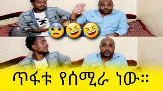 The Funniest Parenting MomentsSamiiraan Ilmoo Narrattii Darbitee Demtee [upl. by Ihcekn]