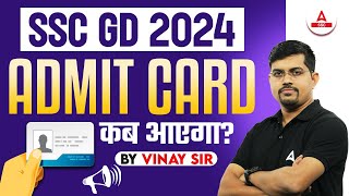 SSC GD Admit Card 2024  SSC GD Admit Card 2024 Kab Aayega  SSC GD Constable Admit Card [upl. by Allisurd]