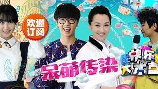 快乐大本营Happy Camp花儿与少年专场 华晨宇许晴齐卖萌【湖南卫视官方版1080P】20140503 [upl. by Thacher]