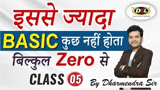 Class 5 बिलकुल ZERO से Vocabulary  Spoken Vocabulary  Grammar for Spoken English by Dharmendra Sir [upl. by Auhel]