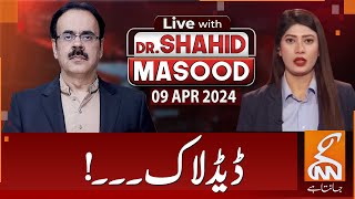 LIVE With Dr Shahid Masood  Deadlock  09 April 2024  GNN [upl. by Thessa696]