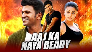 Aaj Ka Naya Ready Raam  Action Hindi Dubbed Movie  Puneeth Rajkumar Priyamani Chethan Kumar [upl. by Hayikat]