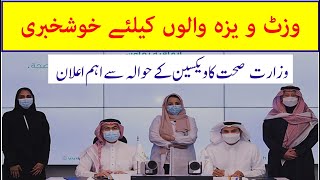 How to book Vaccine appointment for Family visit visa in saudi arabia  Saudi Info  Kabir Awan [upl. by Anilyx736]