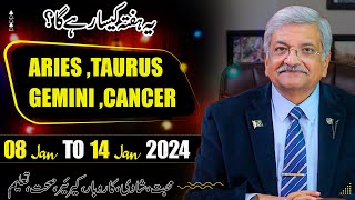 ARIES  TAURUS  GEMINI  CANCER  08 to 14 January 2024  Syed M Ajmal Rahim [upl. by Robyn285]