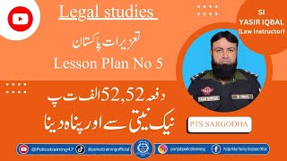 Understanding Section 52 amp 52A of the Pakistan Penal Code Key Insights Explainedquot [upl. by Hayward810]