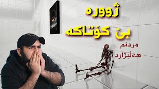 anomaly loop هەرگیز بە شەو نەچیتە ئەم ژوورە ترسناکە [upl. by Orin279]