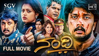 Nandi Kannada Full Movie  Sudeep  Sindhu Menon  Radhika Choudary  Ambika [upl. by Eugine]