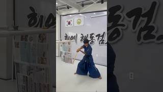 Koreans sword fighting style with paper [upl. by Lucius428]