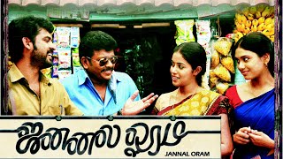 ஜன்னல் ஓரம்  JANNAL OORAM  PARTHIBAN VIMAL VIDHARTH In SUPER HIT TAMIL MOVIE HD [upl. by Ritch852]