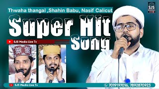 Thwaha Thangal Shahinbabu Nasif Calicut Super Hit Nonstop Songs  Latest Madh Songs  New Madh Songs [upl. by Eldorado]