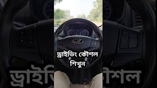 How to Control Steering 👍viralshort drivingbasics drivingtips scorpio 🔥 [upl. by Aicilet786]