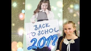 \\BACK TO SCHOOLHAUL 2017 Покупки к школе 2017 [upl. by Winter]