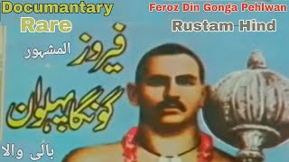 Feroz Din urf Gonga Pehlwan Bali Wala Rustam Hind 19011944  Rare Documantary 🔥🔥💪 [upl. by Ynoyrb]