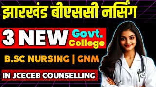 ✅Jharkhand Bsc Nursing 3 New Government College 😍Latest Update  Verma Education [upl. by Wilder251]