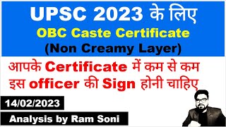 UPSC 2023 OBC Caste Certificate Issuing Authority  Analysis by Ram Soni [upl. by Vashti]