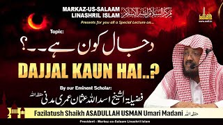 Dajjal kaun hai  Special Lecture by Shaikh Hafiz ASADULLAH USMAN Umari Madani [upl. by Atnod596]