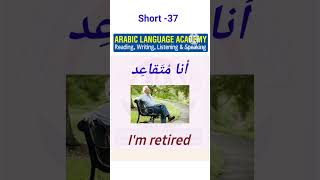 Learn Arabic and English by short sentences arabic english shorts [upl. by Refannej]