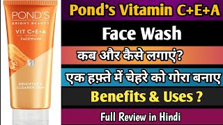 Ponds Vitamin CEA Face Wash Review  Ponds Face Wash How to Use PondsFaceWashResults [upl. by Illehs436]