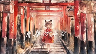 【フリーBGM】『月華の巫女』和楽器と落ち着く川のせせらぎ【著作権フリー・作業用・和風】 [upl. by Vrablik89]