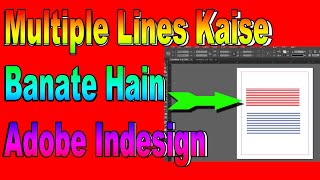 How To Create Multiple Lines In Adobe Indesign Tutorial In Hindi [upl. by Ynelram]