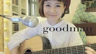 譚杏藍 Hana Tam  GOODMAN Cover [upl. by Boggers448]