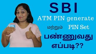 sbi ke naye atm ka pin kaise banaye  sbi atm pin generation  how to generate atm pin sbi [upl. by Lehte]