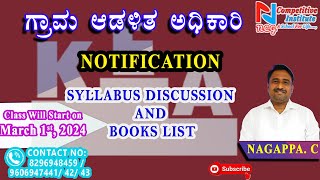 VILLAGE ACCOUNTANT  2024 VILLAGE ADMINISTRATIVE OFFICER  NOTIFICATION  SYLLABUS DISCUSSION [upl. by Vitkun679]