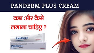 panderm plus panderm plus cream panderm plus cream uses [upl. by Arhsub]