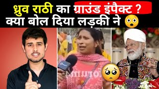 Dhruv rathees new video gone viral  Dhruv rathee Impact on ground  BJP [upl. by Ailam358]