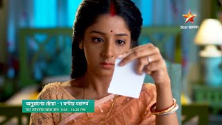 এভাবেই কি সূর্যর স্মৃতি মুছে ফেলতে চাইছে দীপা [upl. by Ecaidnac334]