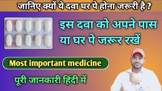 Septran ds tablet use dose benefits and side effects full review in hindi [upl. by Nwahsram535]