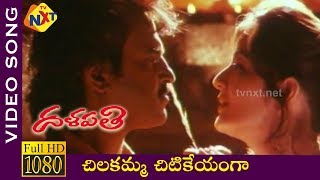 Chilakamma Chitikeyanga Video Song  Thalapathiదళపతి Telugu Movie Songs  Rajinikanth  TVNXT Music [upl. by Maccarone669]