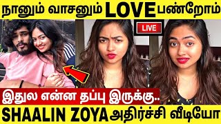 இதுல என்ன தப்பு இருக்குShaalin zoya வெளியிட்ட முதல் வீடியோTTF Vasan Shaalin Zoya Love Latest News [upl. by Tung831]