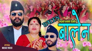 बालेन  बालेन शाहको तीज गित  Balen  New Nepali Teej Song 2081 By Chandrawati Wagle  Teej Song [upl. by Etteval]