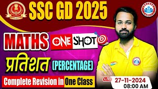 SSC GD Maths  SSC GD 2025  Percentage Maths Revision Class  Maths For SSC GD by Deepak Sir [upl. by Gable]