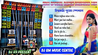 EDM special dance dhamaka mix  road show special dj mix DJ BM Music Centre🥀DJ Susovan Remix dj [upl. by Cicely]