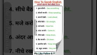 English Bolne ka Aasan tarika  How To Speak English english spoken sentence reels tricks [upl. by Simonetta]