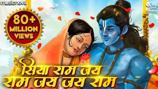 Siya Ram Jay Ram Jay Jay Ram सिया राम जय राम जय जय राम  Akhand Ram Dhun  Bhakti Song  Ram Bhajan [upl. by Sherburne]