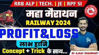 RAILWAY MATHS MARATHON 2024 Profit amp LOSS  ALP JE NTPCRPFGROUP D MARATHON 2024 BY AJAY [upl. by Hcone]