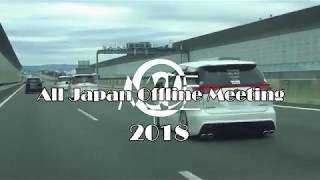 ESTIMA 2018 ME All Japan Offline Meeting PV2 [upl. by Yci]