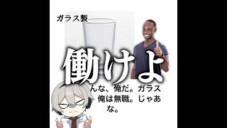 【無職】やぁみんな、俺だ！の殿堂入りボケてがマジでツッコミどころ満載だったwww【1313弾】 [upl. by Hsaniva]