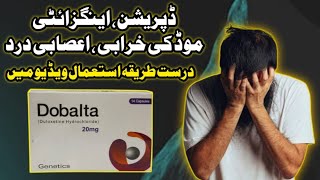 dobalta 20 mg 30 mg  dobalta tablet uses in Urdu  dobalta tablet duloxetine hydrochloride 20mg [upl. by Enawd600]