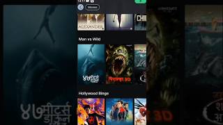 2 best app for free movies downloading amp which 😱😱 Short shorts trending ytshorts bestfilmapp [upl. by Ahseekan551]